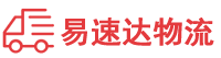 益阳到竞秀区物流公司